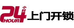 延长开锁公司